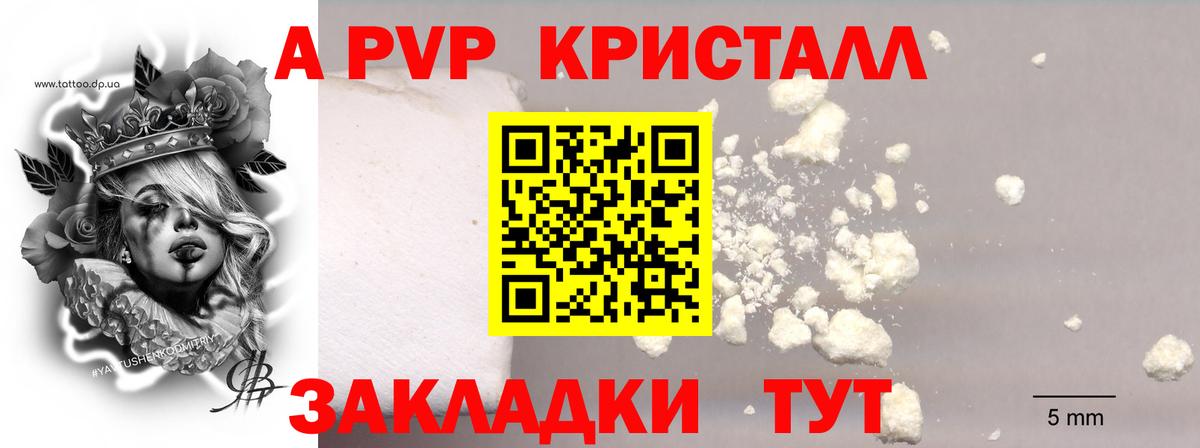 Alpha PVP мука  APVP СК  Кинешма  Alfa_PVP VHQ  Вход с VPN 
