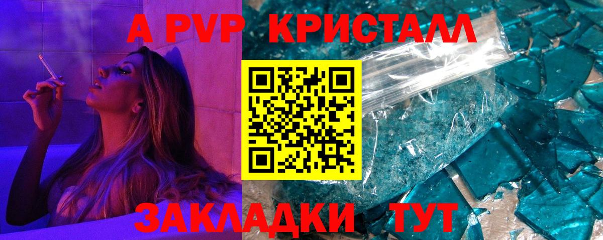 Alpha PVP Соль Кинешма