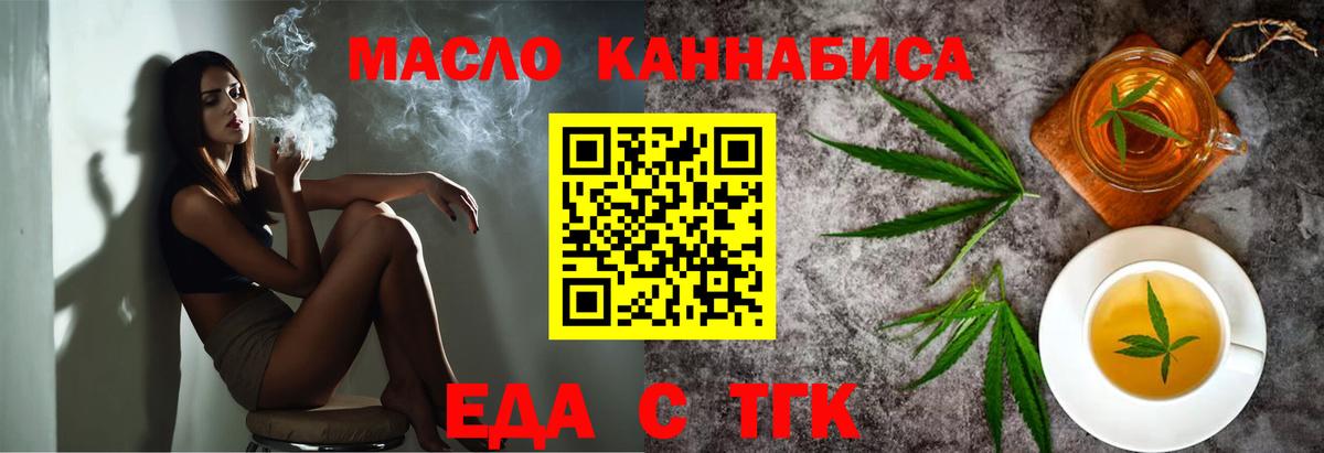 Canna-Cookies марихуана  Вход с VPN  Кинешма 