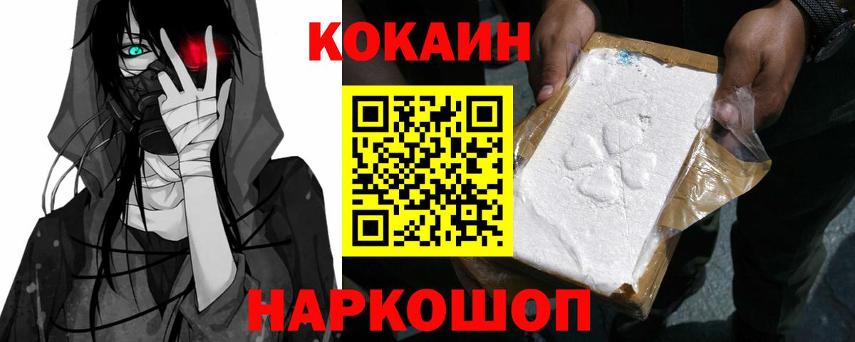 COCAIN Эквадор  Вход с VPN  Cocaine Эквадор  Кинешма 