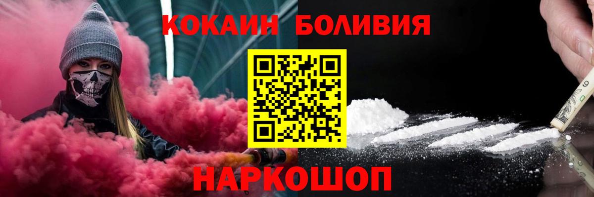 COCAIN 99% Кинешма