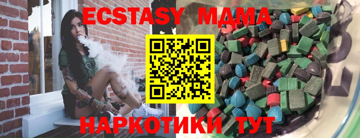 Кинешма  ЭКСТАЗИ 280мг  ЭКСТАЗИ  ЭКСТАЗИ MDMA  Вход с VPN 