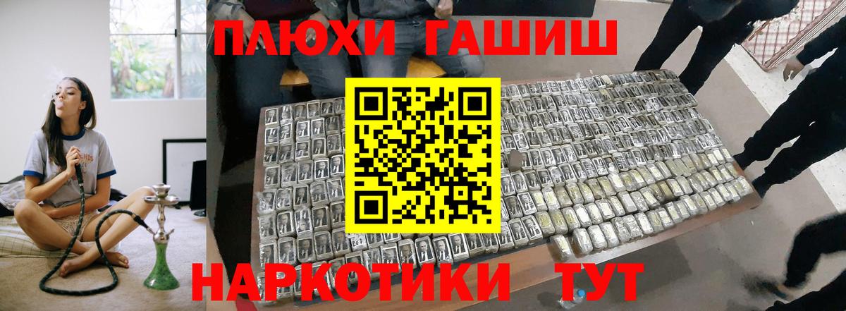 Гашиш VHQ  Вход с VPN  Кинешма  ГАШ  Гашиш Изолятор 