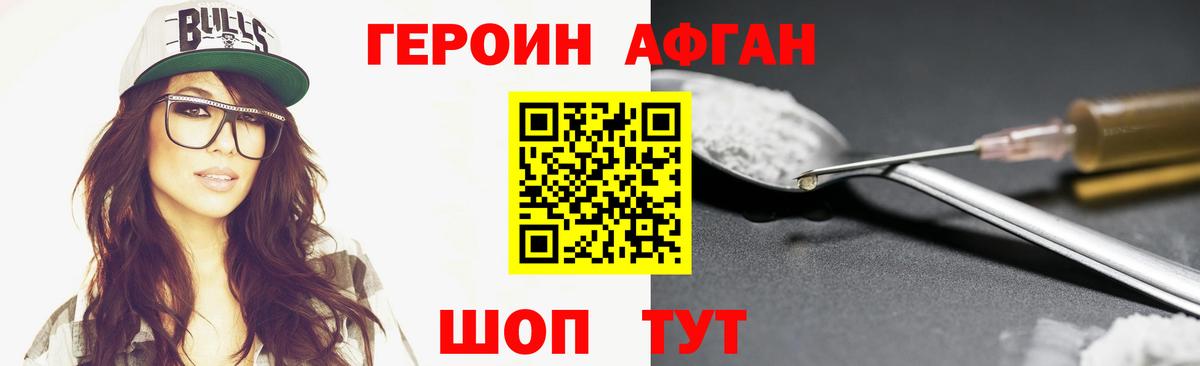 ГЕРОИН хмурый  Вход с VPN  Кинешма 