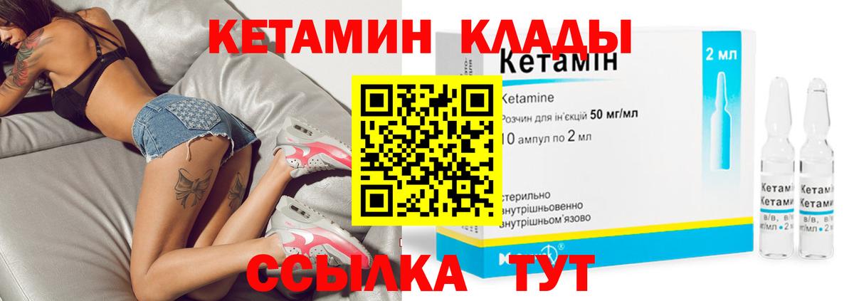 КЕТАМИН VHQ  Вход с VPN  КЕТАМИН ketamine  Кинешма 