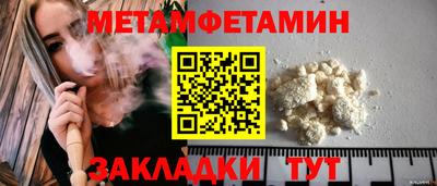 амфетамин Канаш