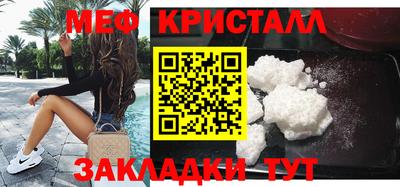 мяу мяу кристалл Кимры