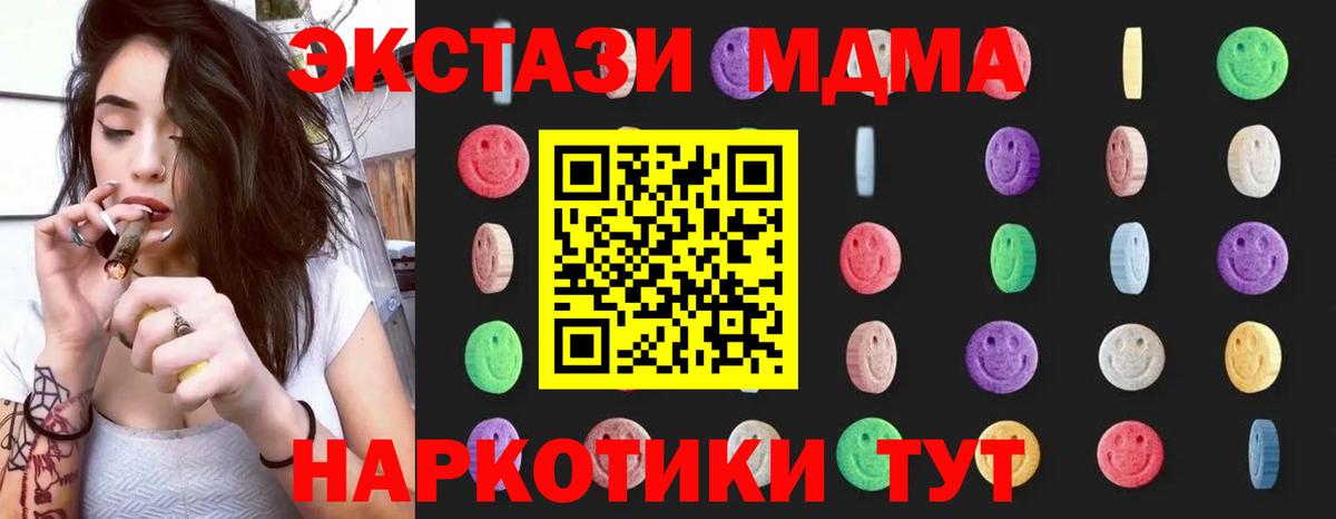MDMA молли  MDMA crystal  Кинешма  Вход с VPN 