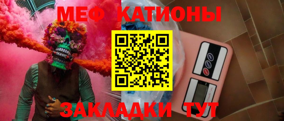 Мефедрон кристаллы Кинешма