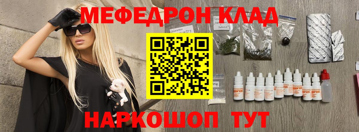 МЕФ  Вход с VPN  Кинешма  Меф VHQ  МЯУ-МЯУ mephedrone  МЕФ 