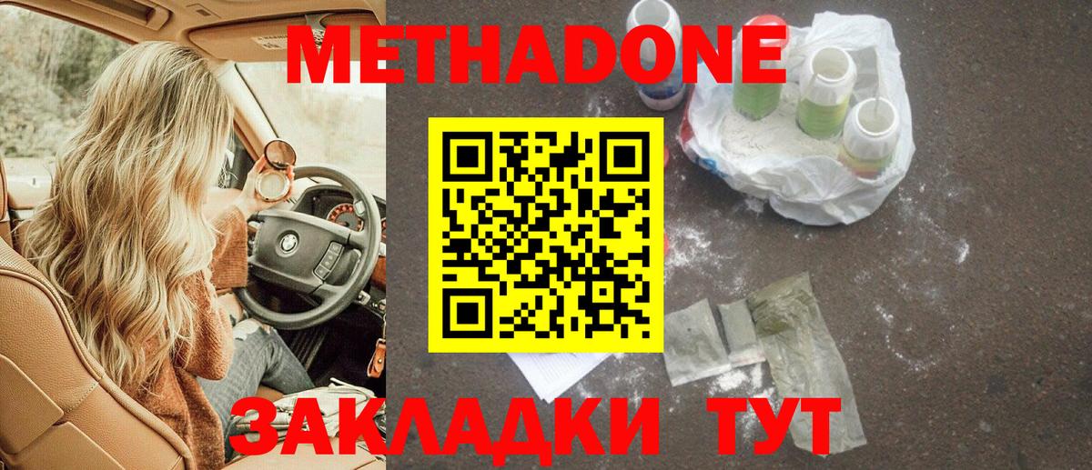   зеркало  Вход с VPN  Кинешма  Метадон кристалл  МЕТАДОН белоснежный 