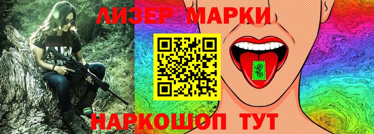 Марки 25I-NBOMe 1500мкг Кинешма