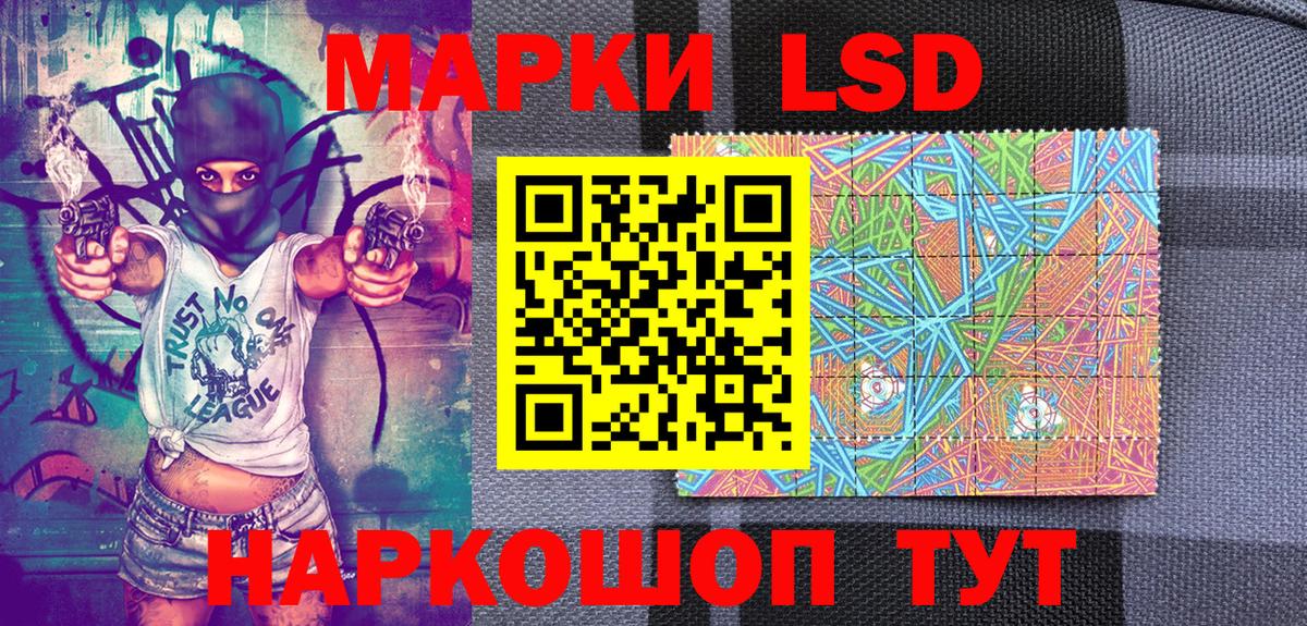Наркотические марки 1,8мг  Вход с VPN  Кинешма 