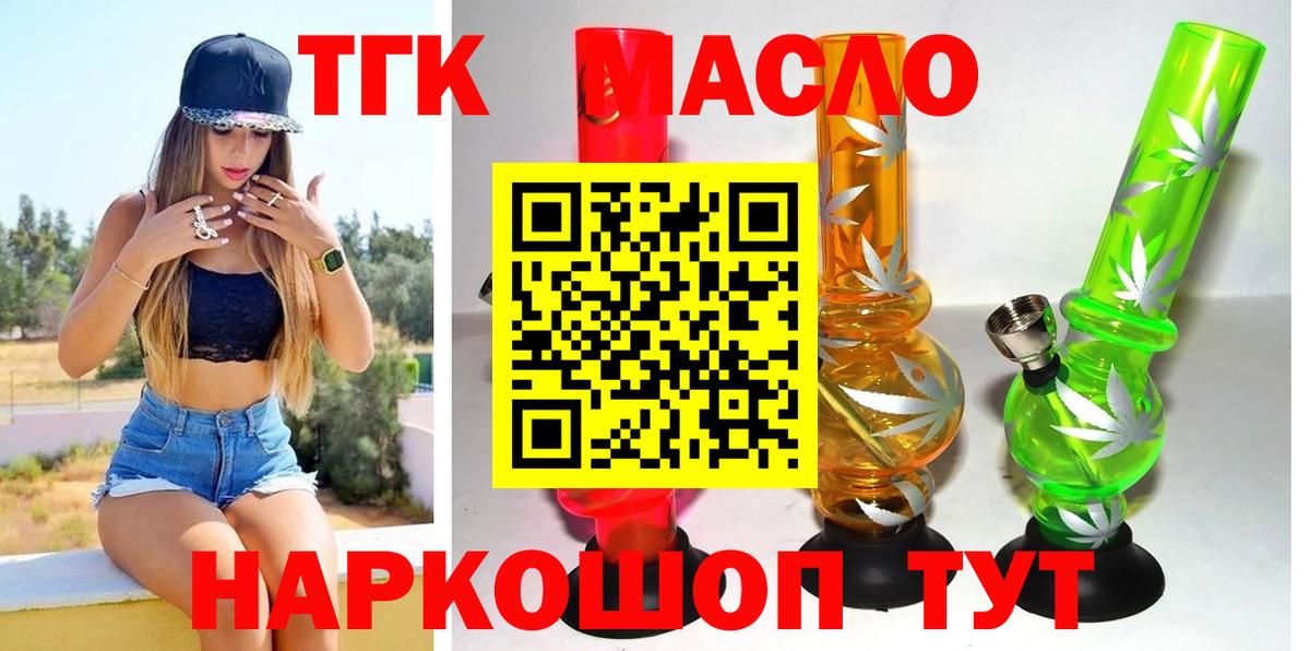 Дистиллят ТГК THC oil  Вход с VPN  Кинешма 