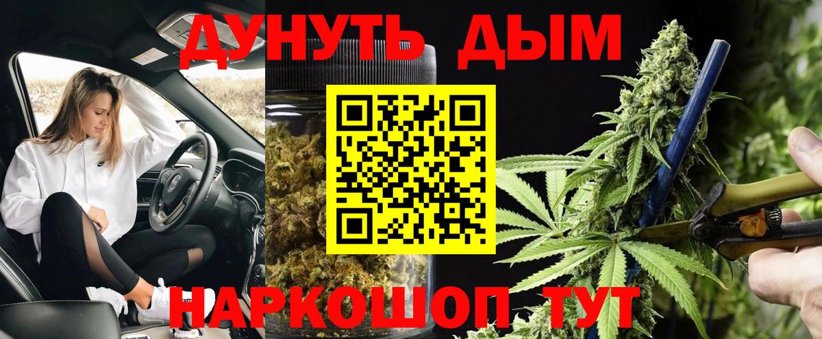 Марихуана THC 21% Кинешма